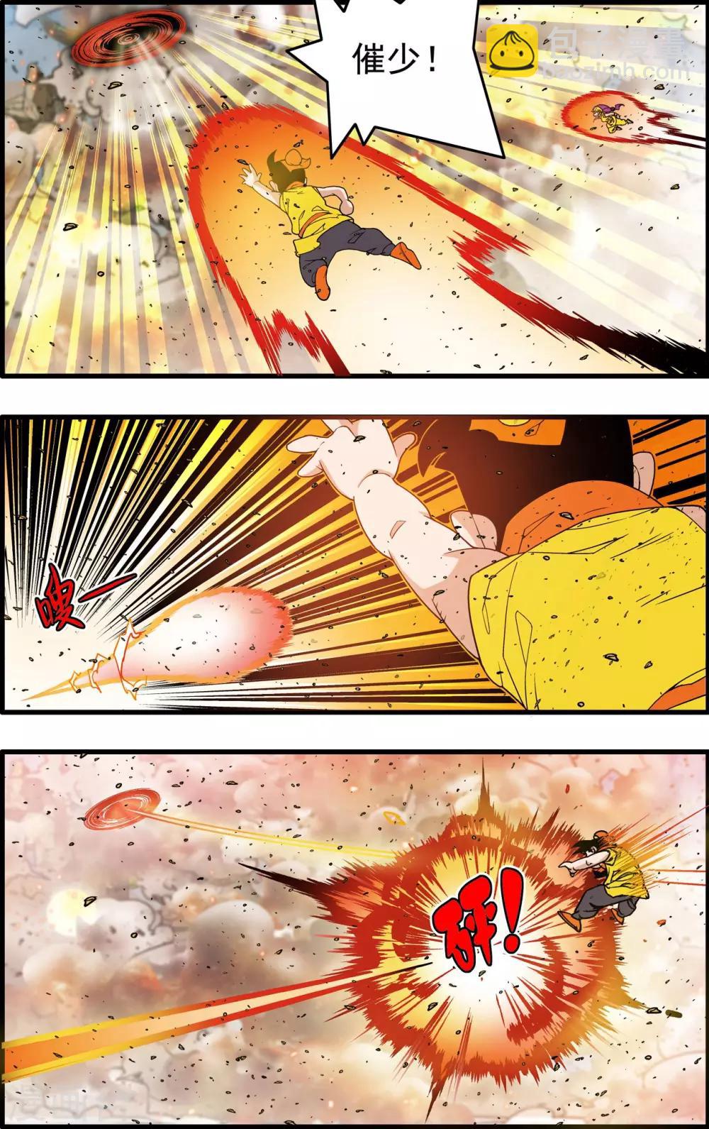 神精榜 - 第249話 最後陣容 - 1