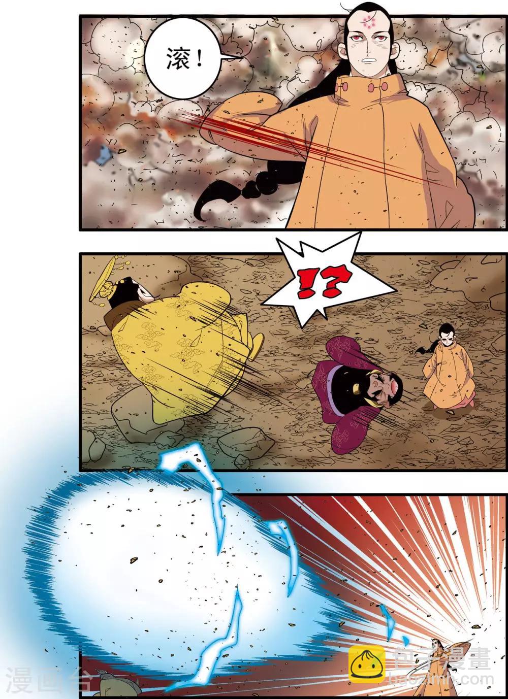 神精榜 - 第249話 最後陣容 - 2