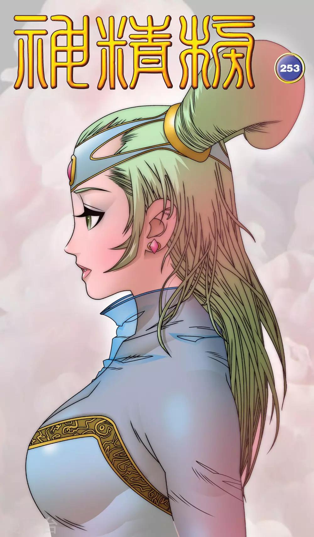 神精榜 - 第253話 初次交鋒 - 1