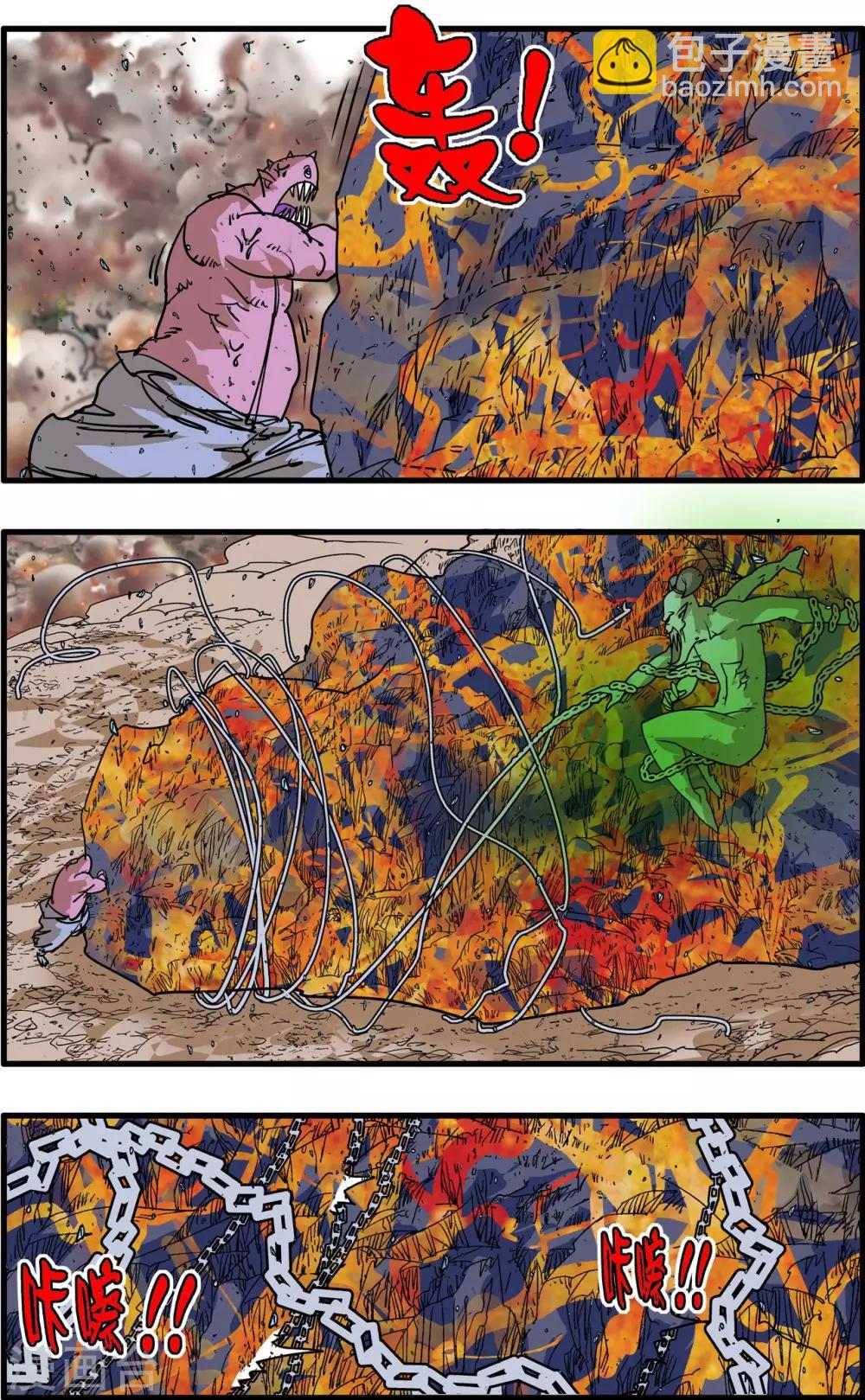 神精榜 - 第253話 初次交鋒 - 3