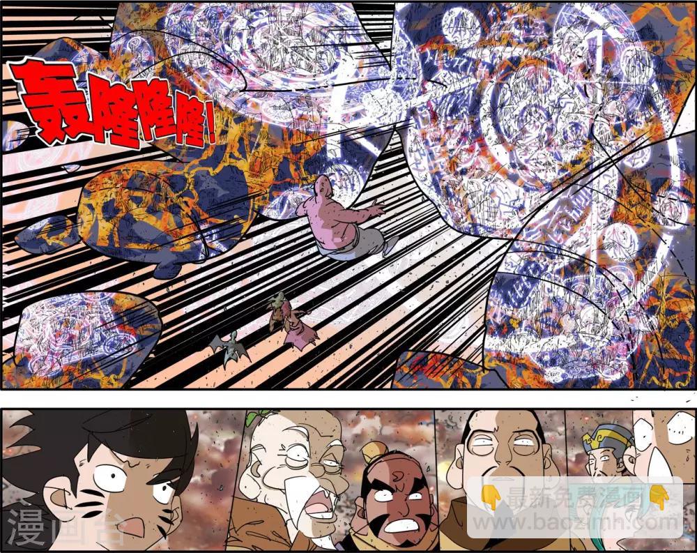 神精榜 - 第253話 初次交鋒 - 3