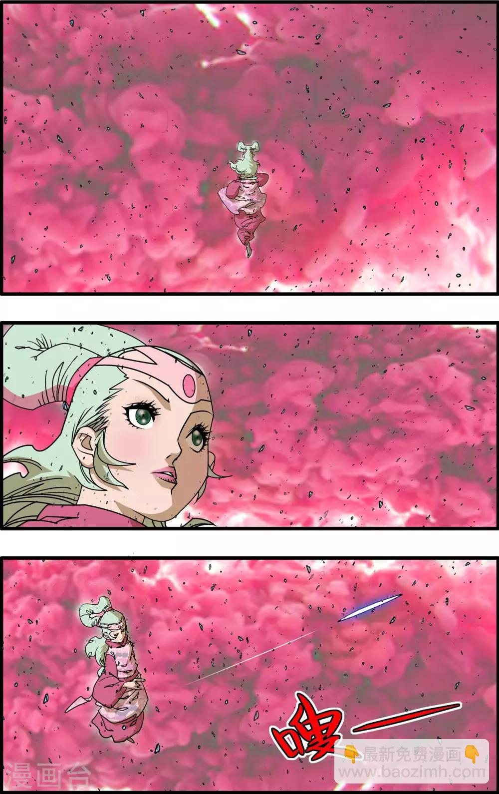 神精榜 - 第253話 初次交鋒 - 3