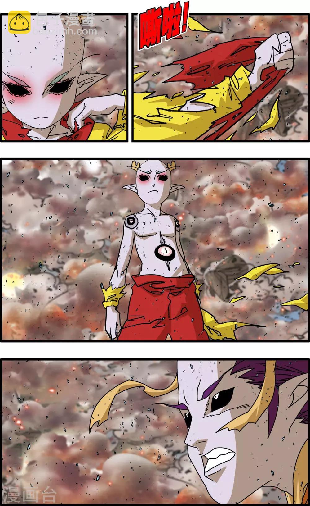 神精榜 - 第253話 初次交鋒 - 2