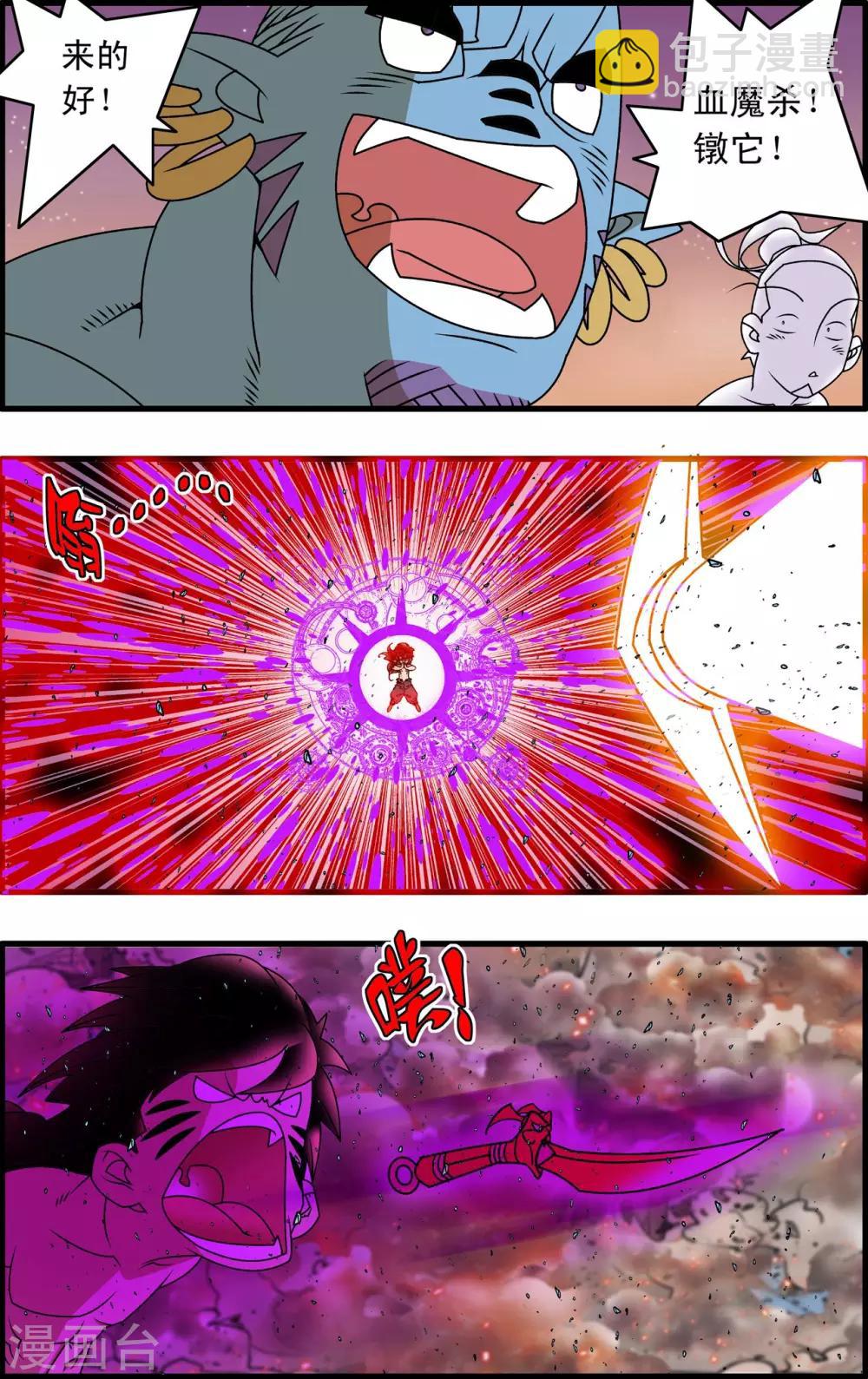 神精榜 - 第255話 一招決勝 - 2