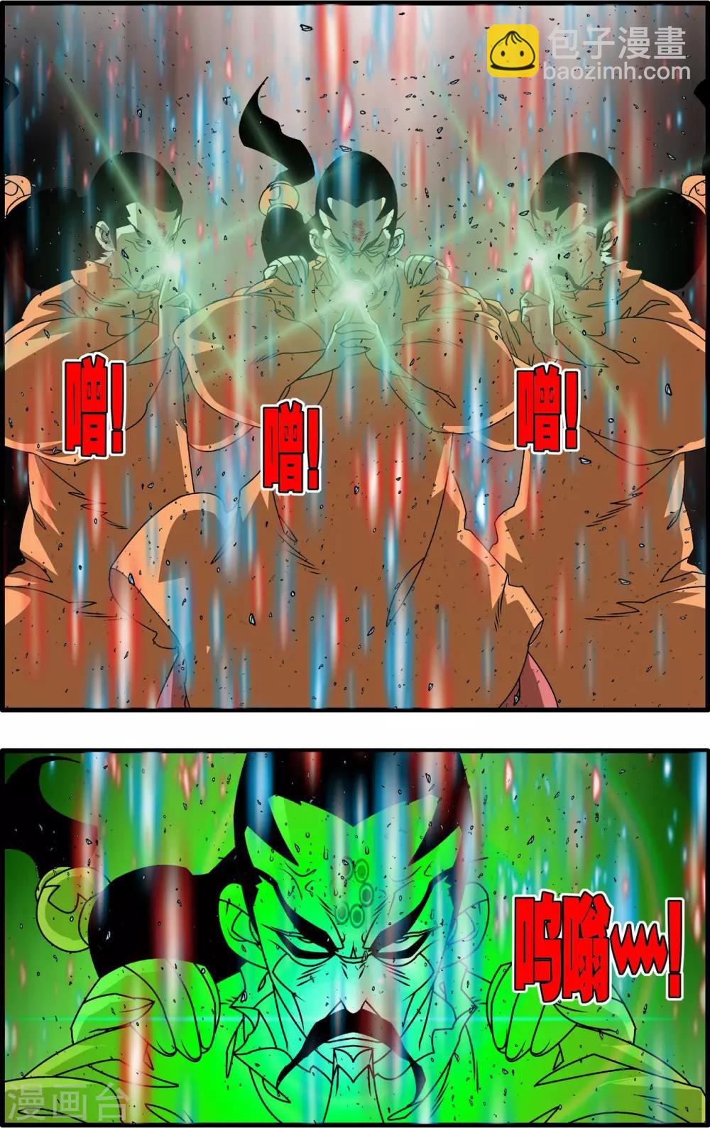 神精榜 - 第257話 極樂園 - 3