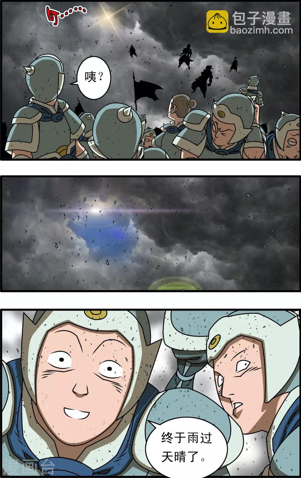 神精榜 - 第257話 極樂園 - 4