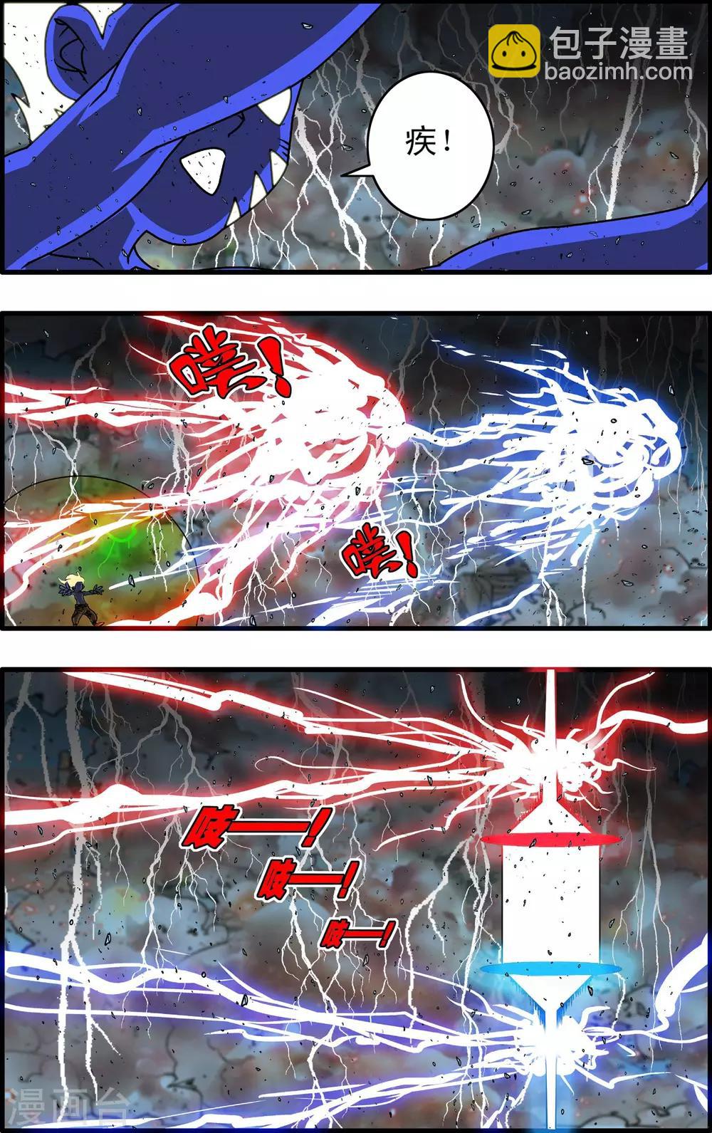 神精榜 - 第257話 極樂園 - 1