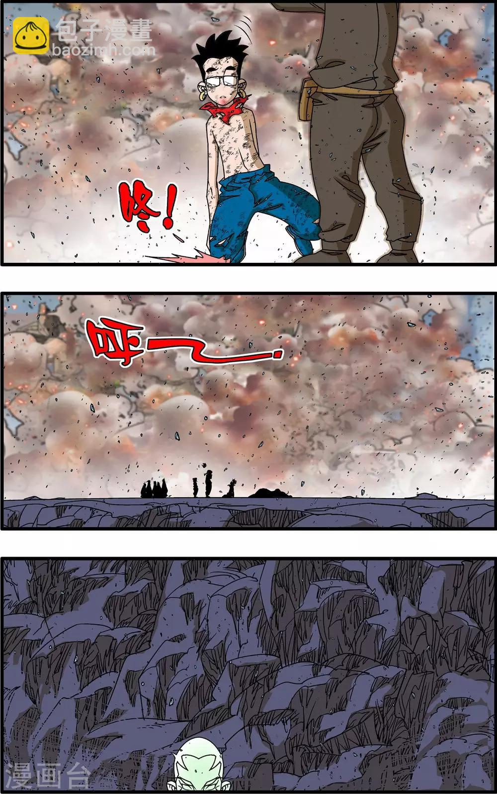 神精榜 - 第261話 神癢保衛戰落幕 - 3