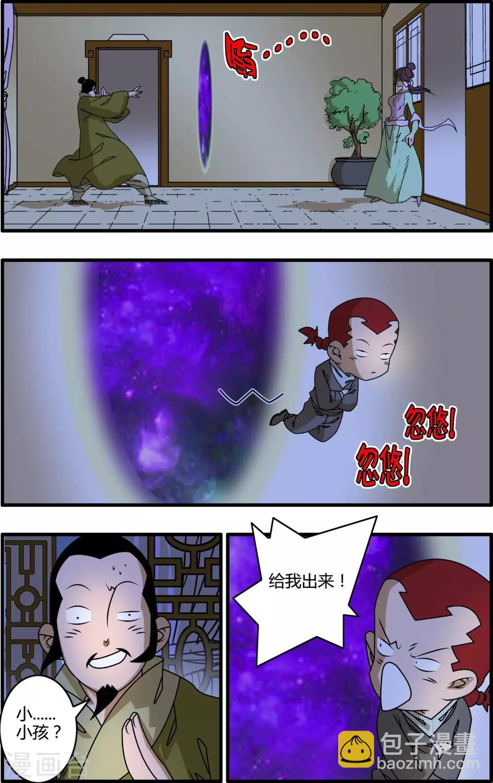 神精榜 - 最終話 大結局·尾聲2 - 2