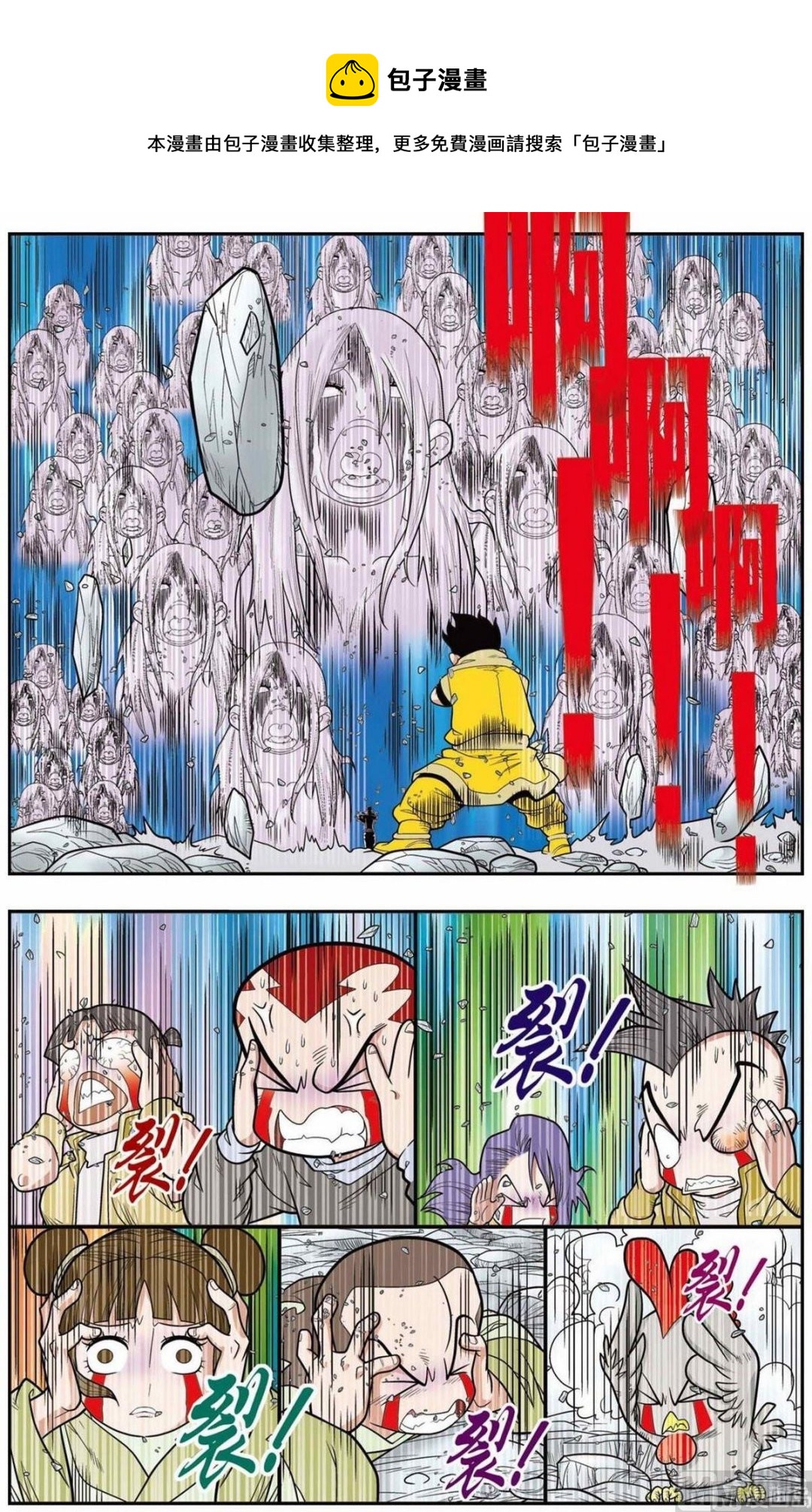 神精榜 - 第135話（下） - 1