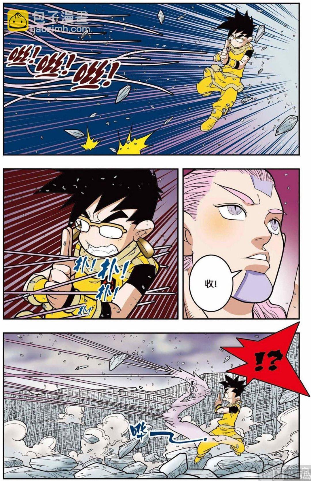 神精榜 - 第135話（下） - 1