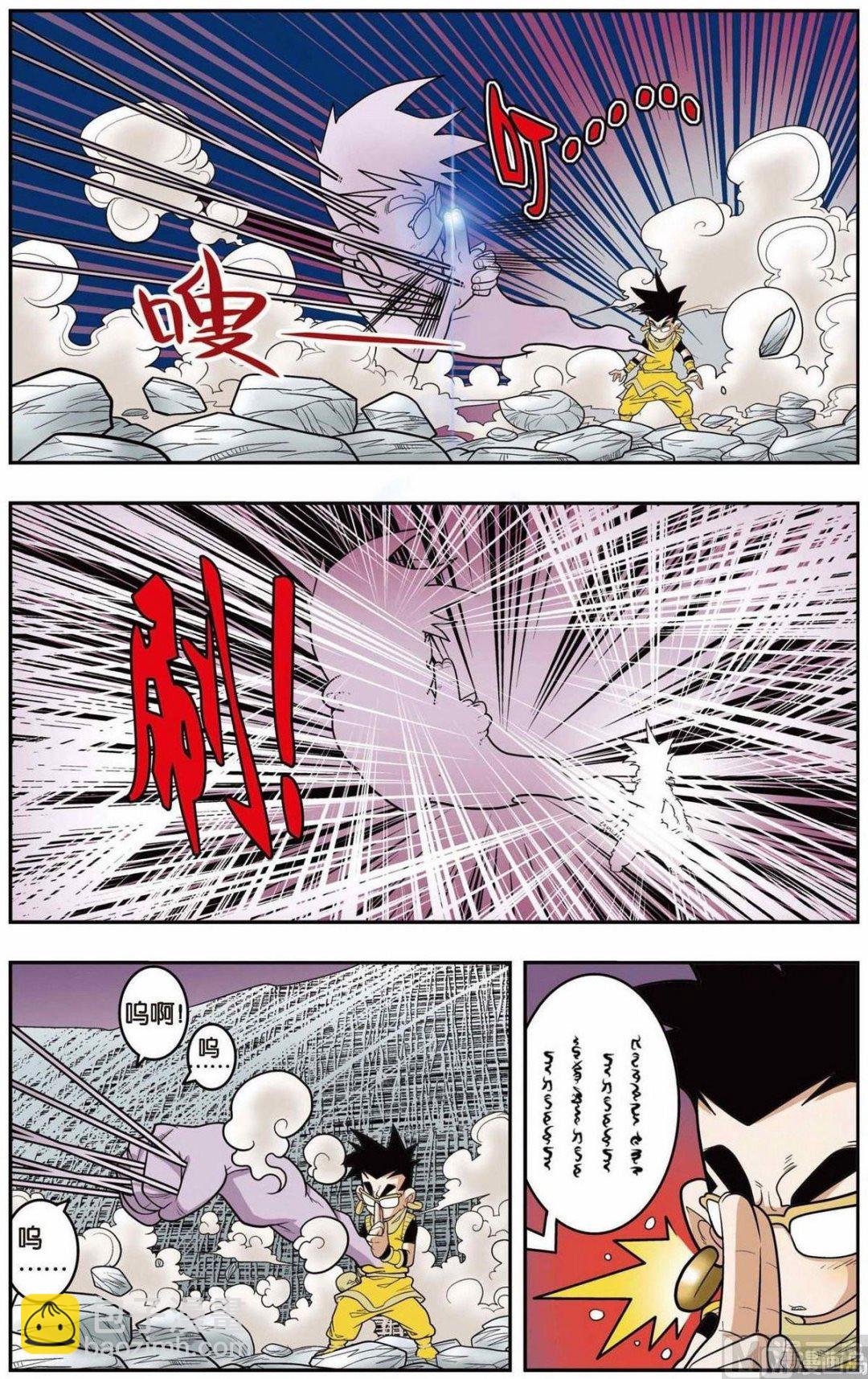 神精榜 - 第135話（下） - 2