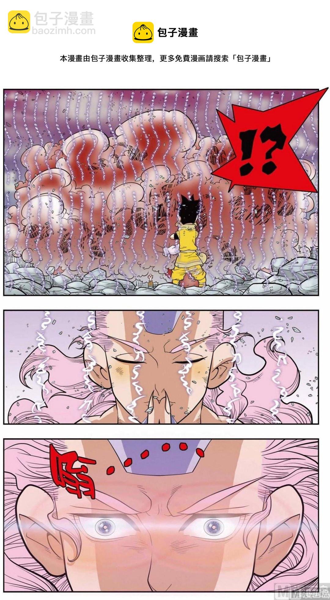 神精榜 - 第135話（下） - 1