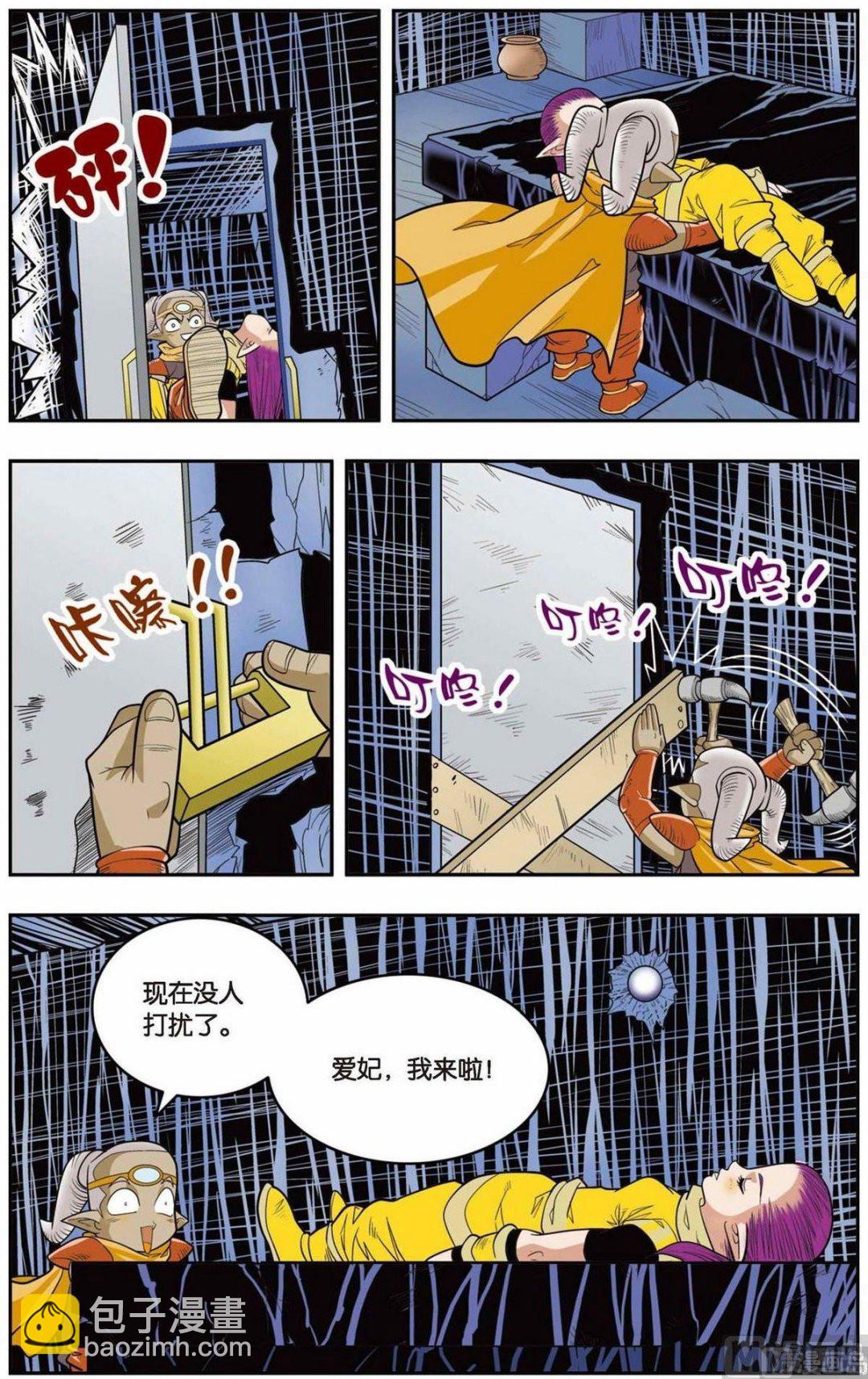 神精榜 - 第136話（下） - 1