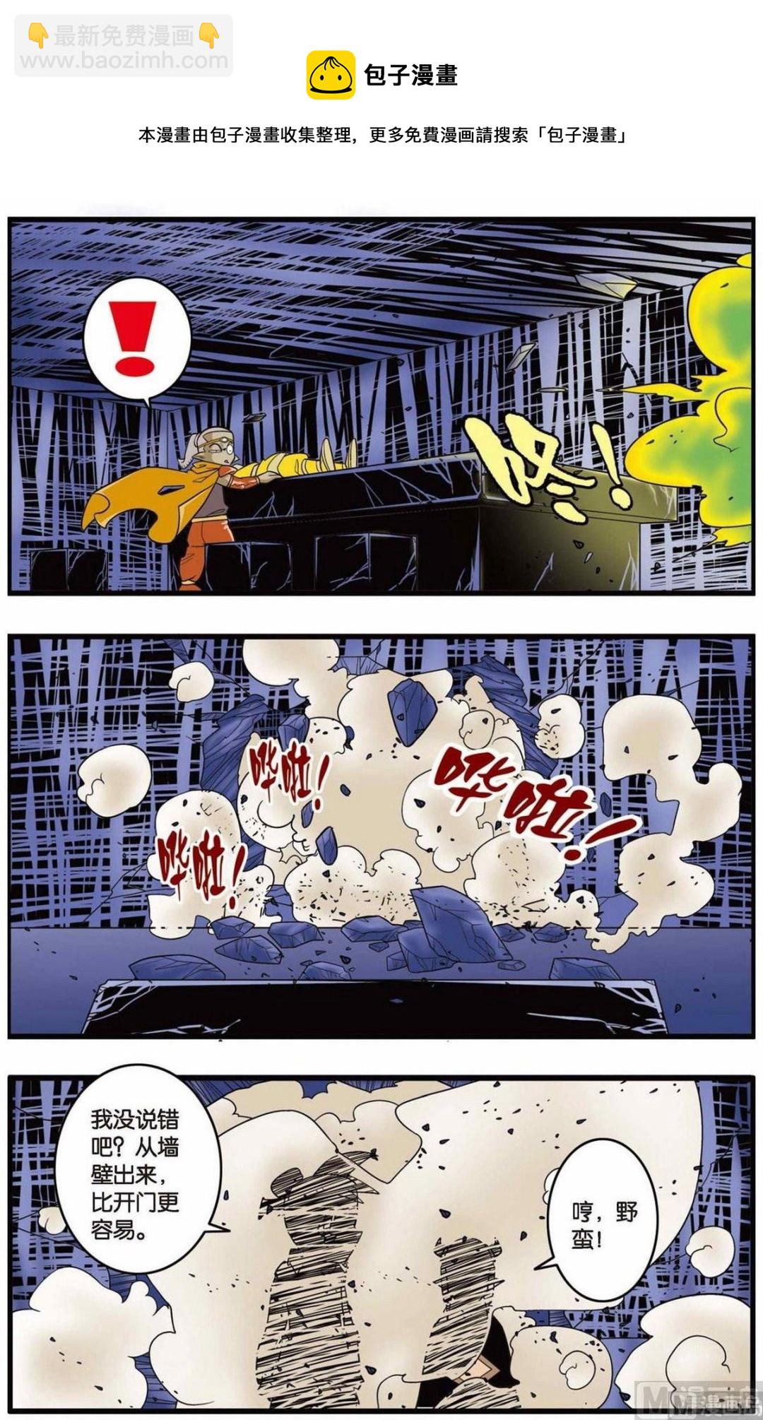 神精榜 - 第136話（下） - 1