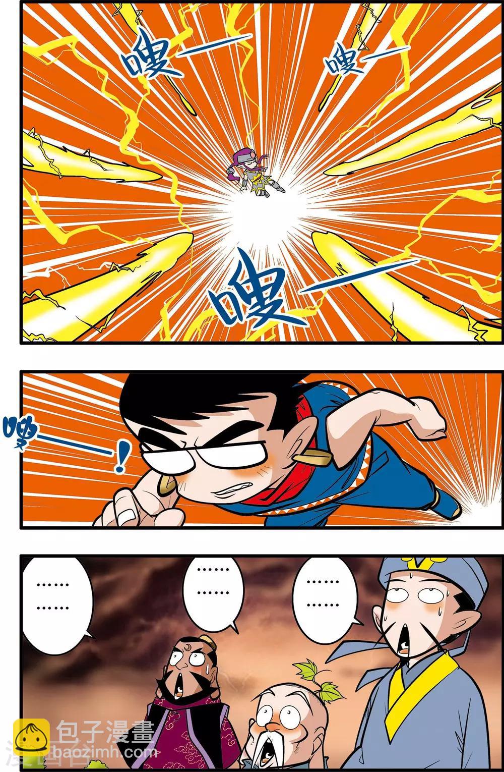 神精榜 - 第28話 - 2