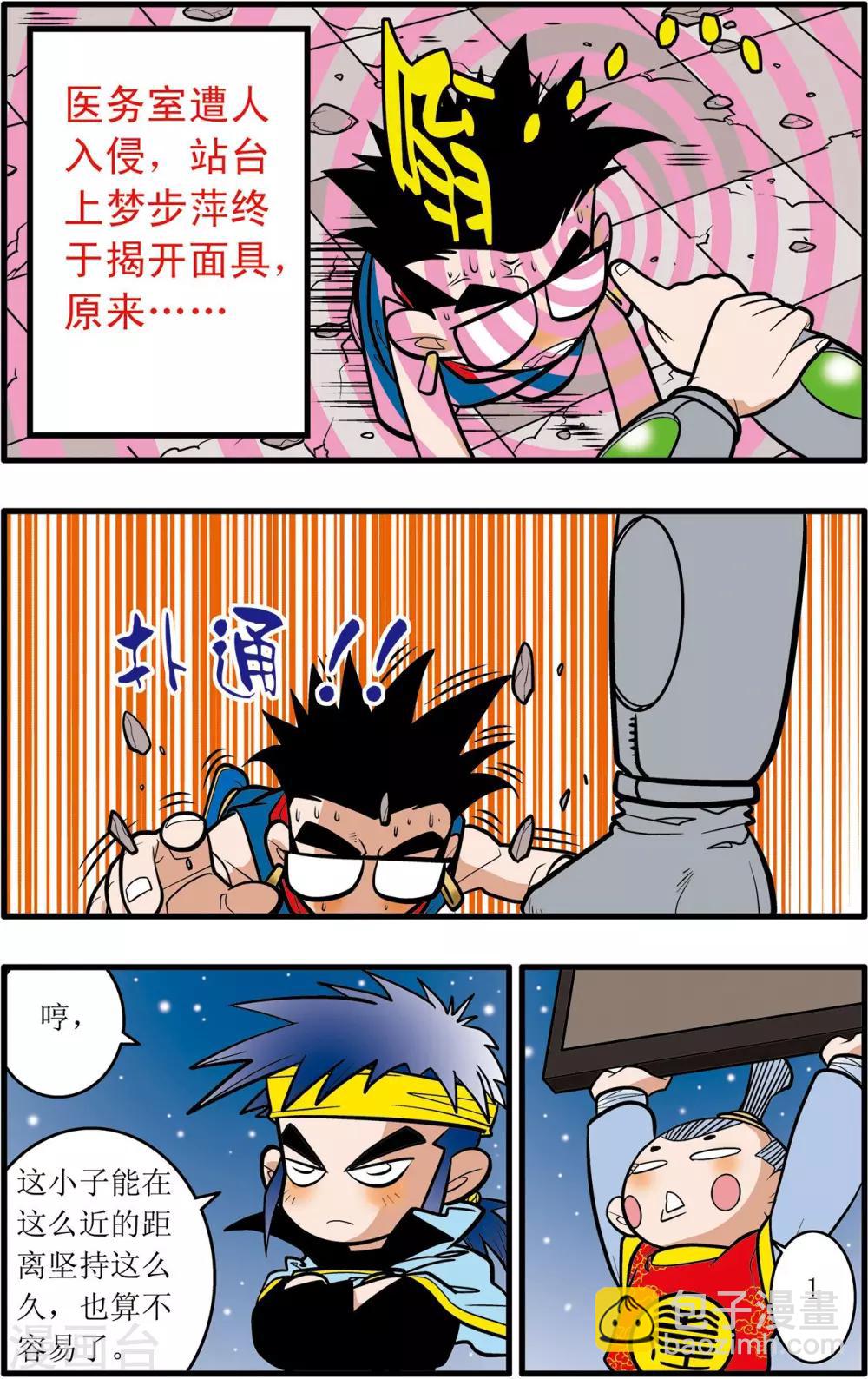 神精榜 - 第28話 - 2