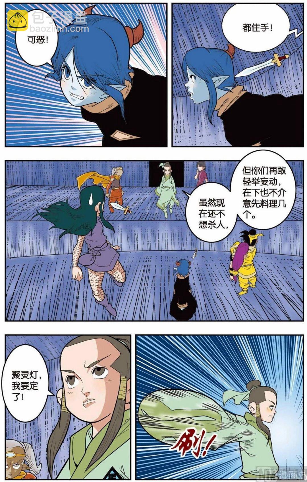 神精榜 - 第137話（下） - 2