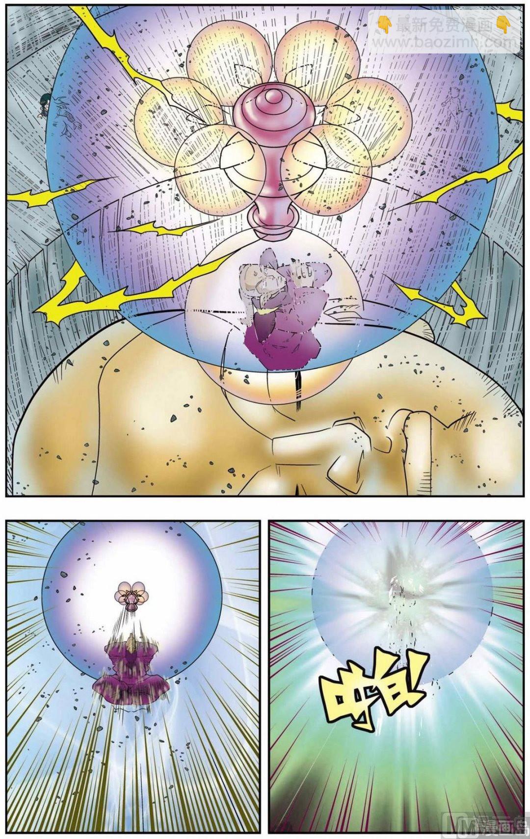 神精榜 - 第138話（下） - 1