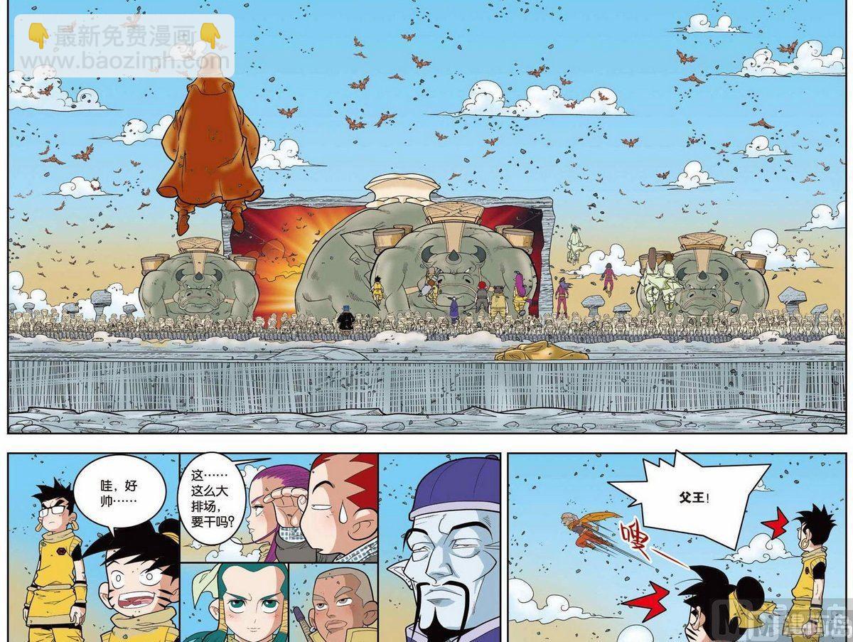 神精榜 - 第139話（下） - 2