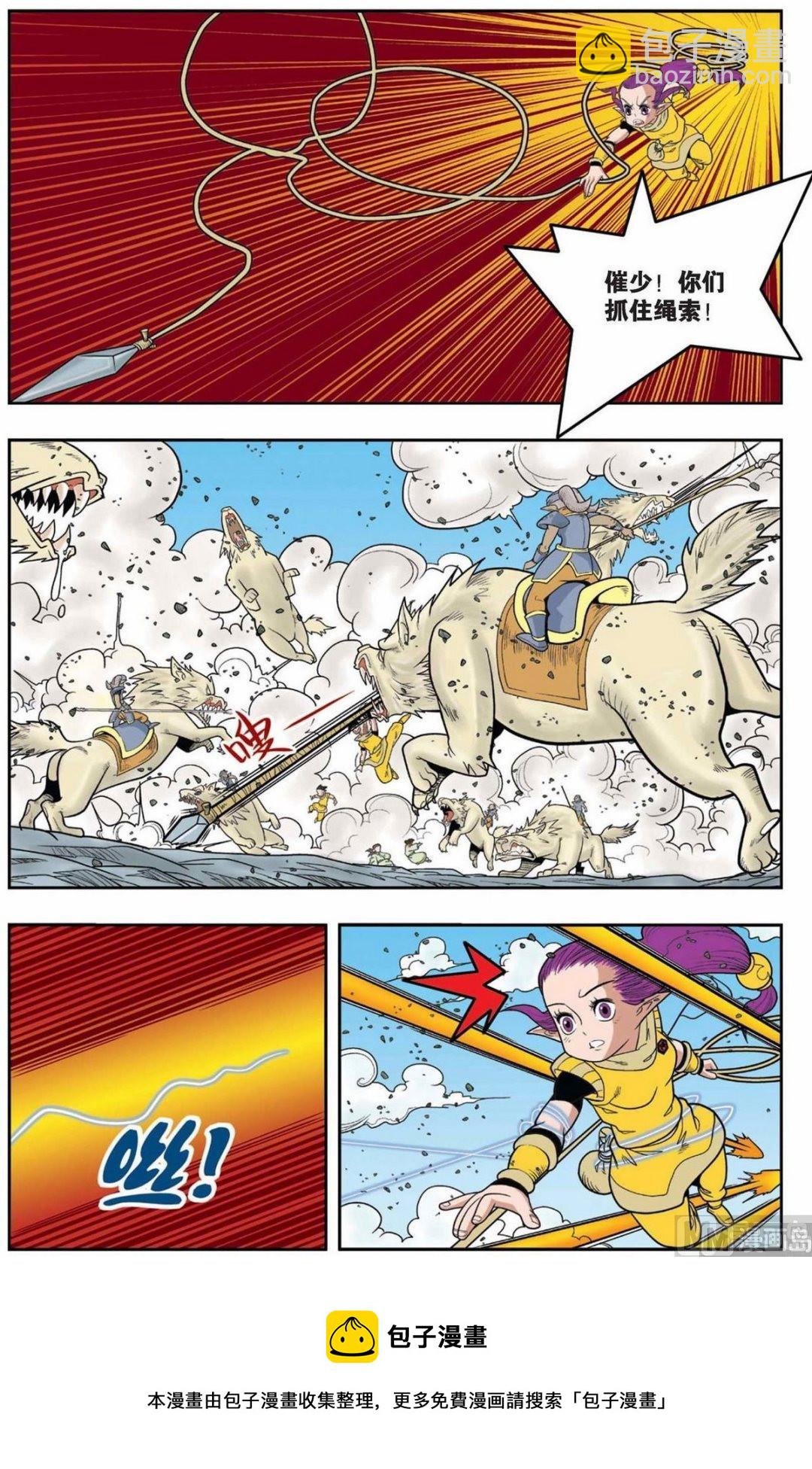 神精榜 - 第140話（下） - 1