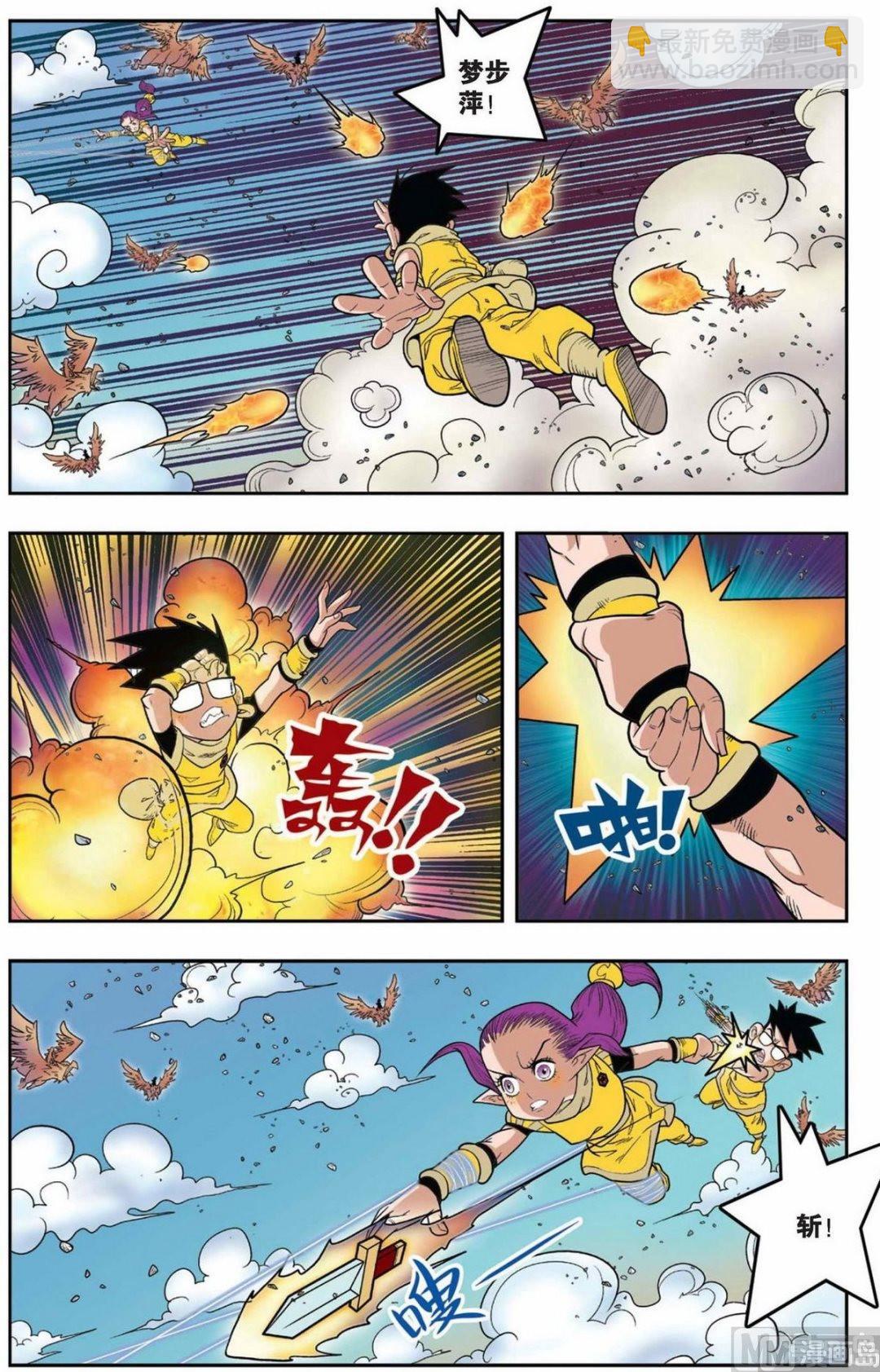 神精榜 - 第140話（下） - 1