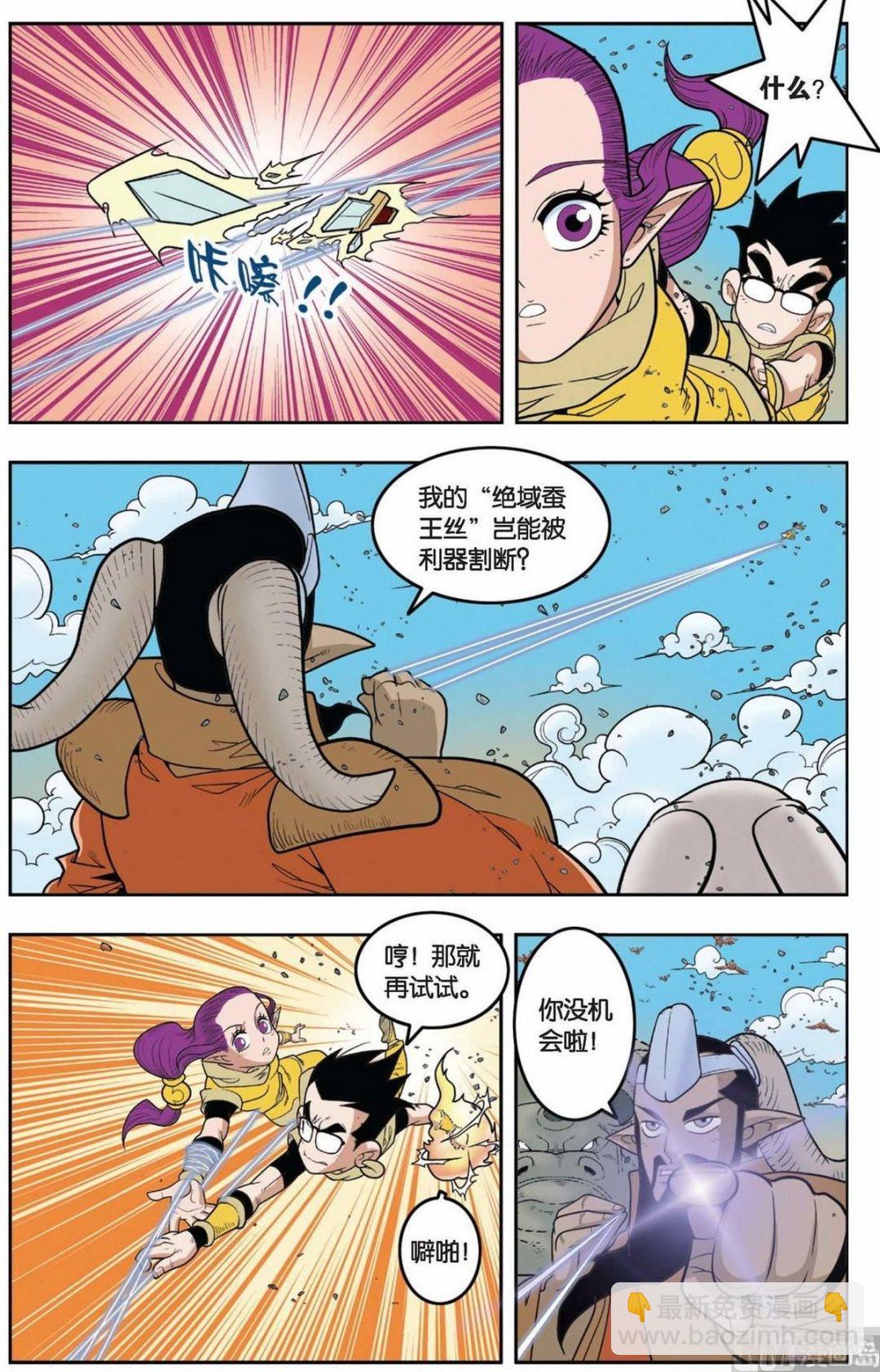 神精榜 - 第140話（下） - 2