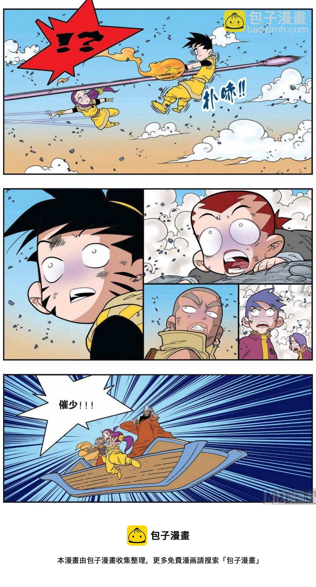 神精榜 - 第140話（下） - 1