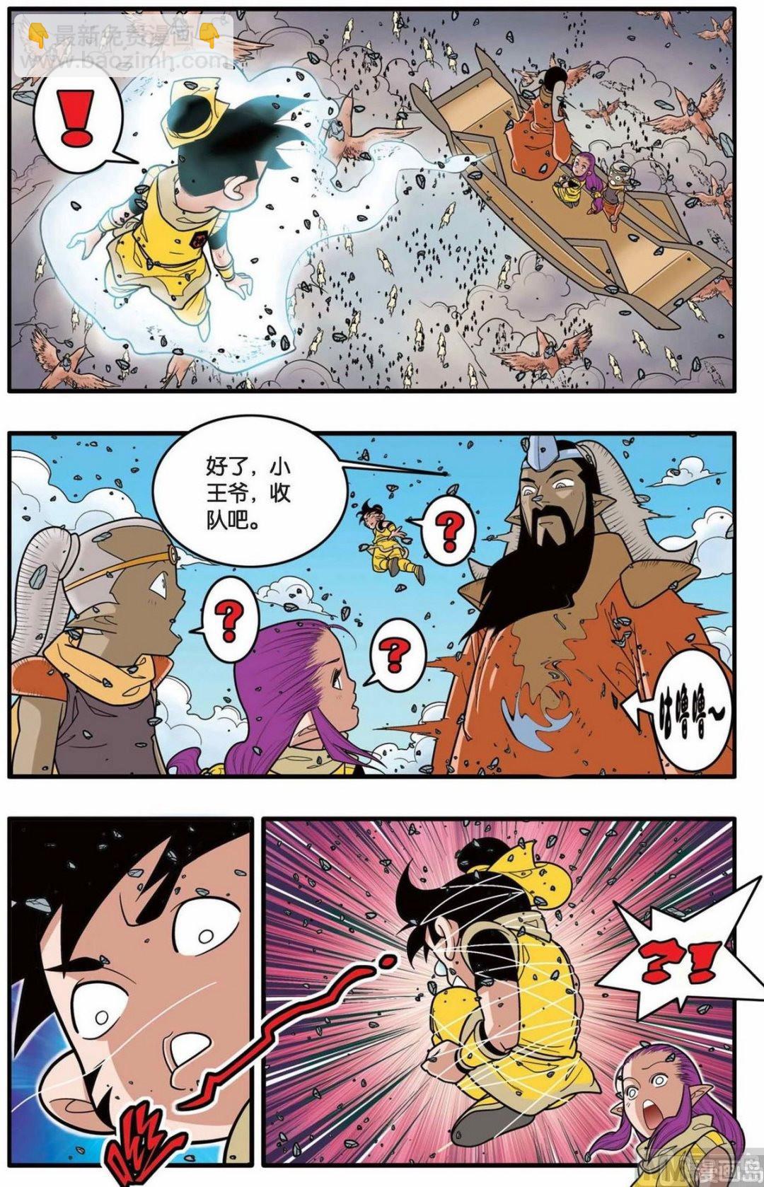 神精榜 - 第141話（下） - 2