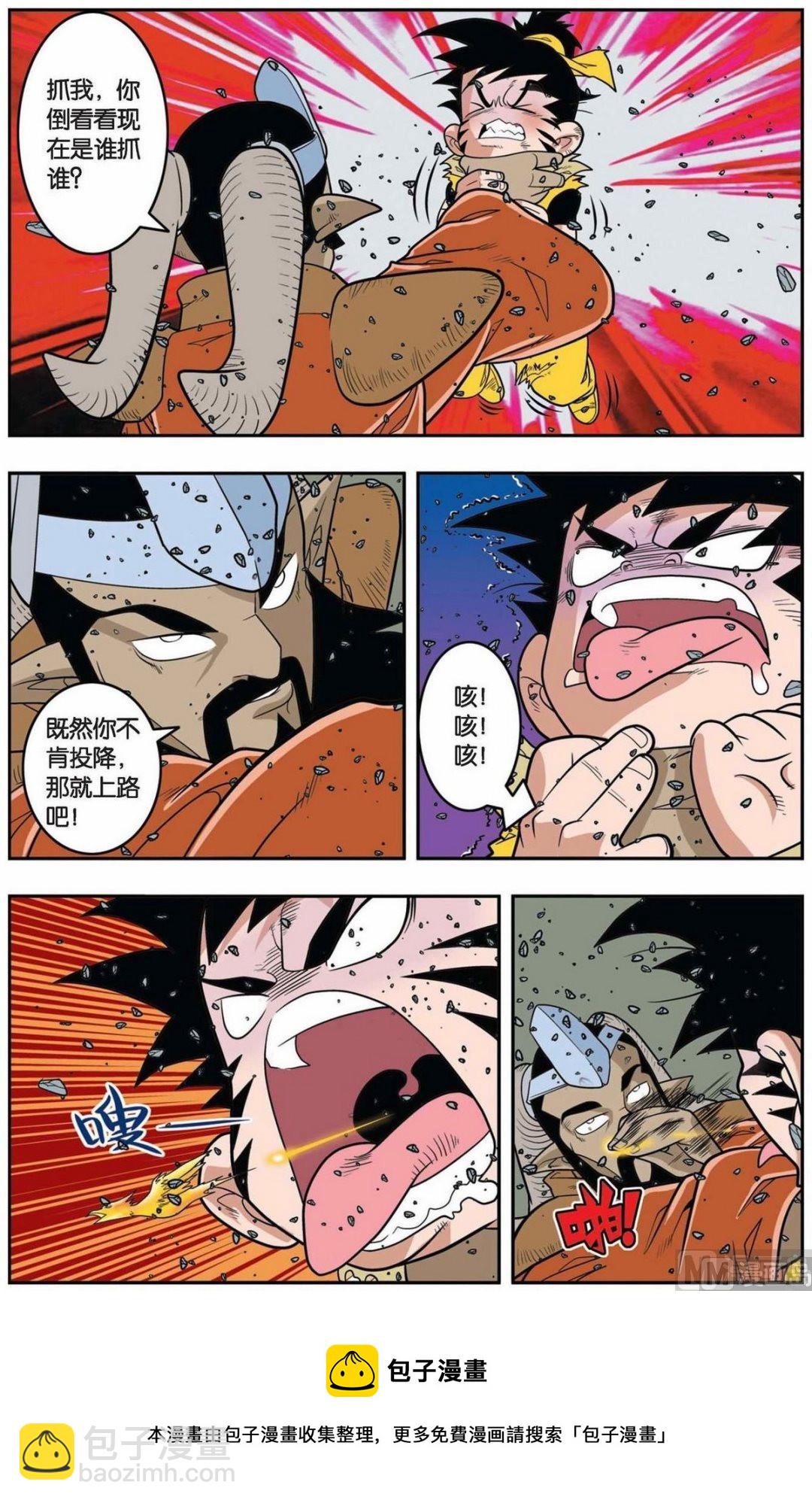 神精榜 - 第142話（下） - 1