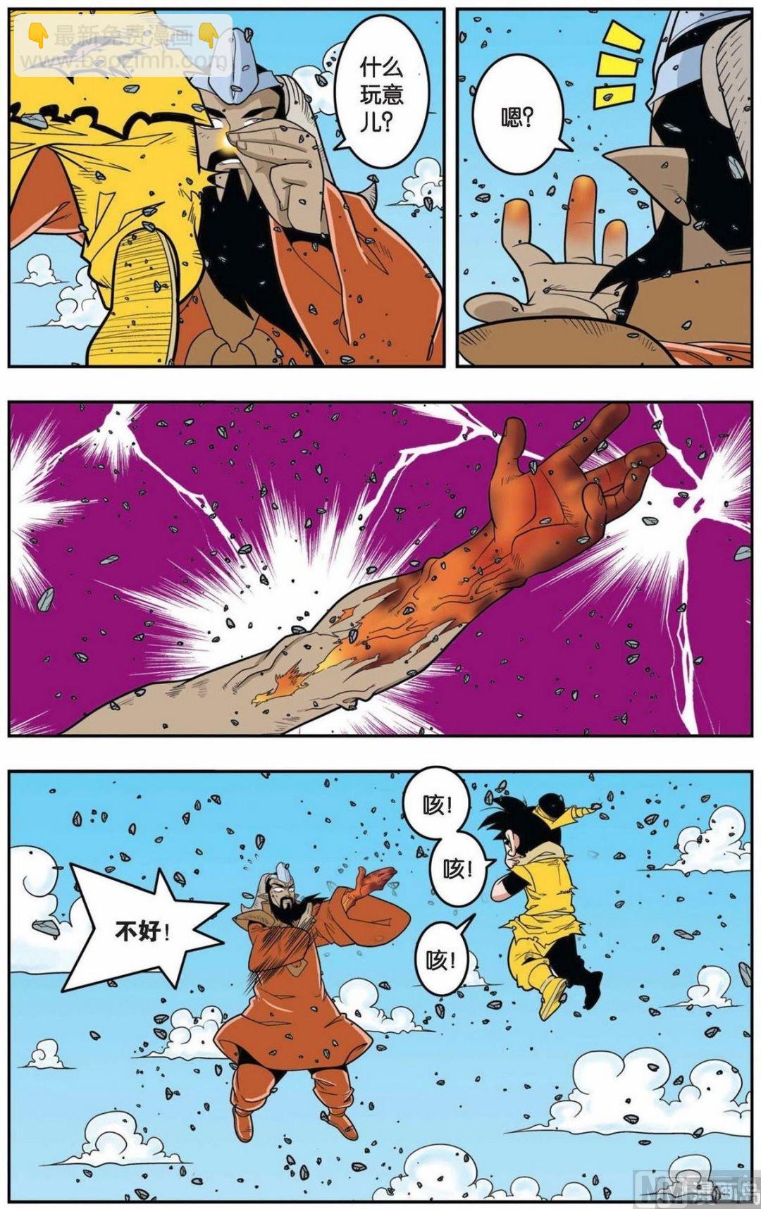 神精榜 - 第142話（下） - 2