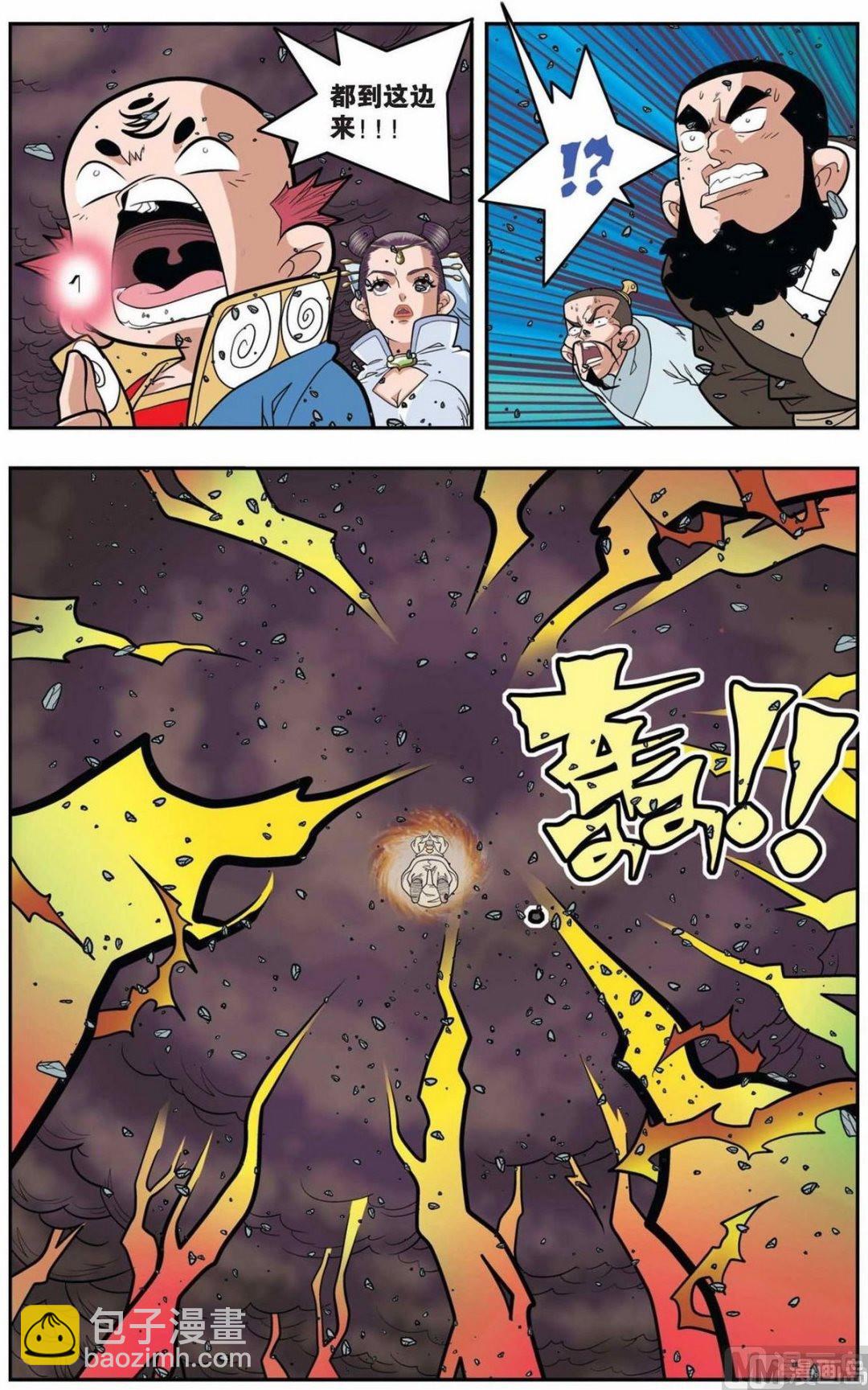 神精榜 - 第143話（下） - 2