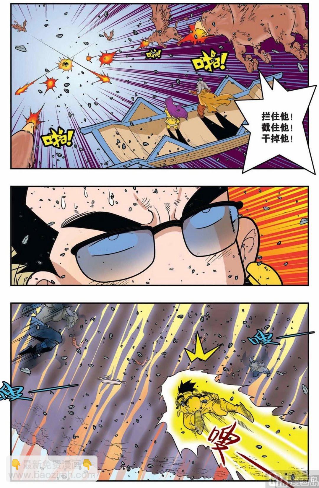 神精榜 - 第144話（下） - 2