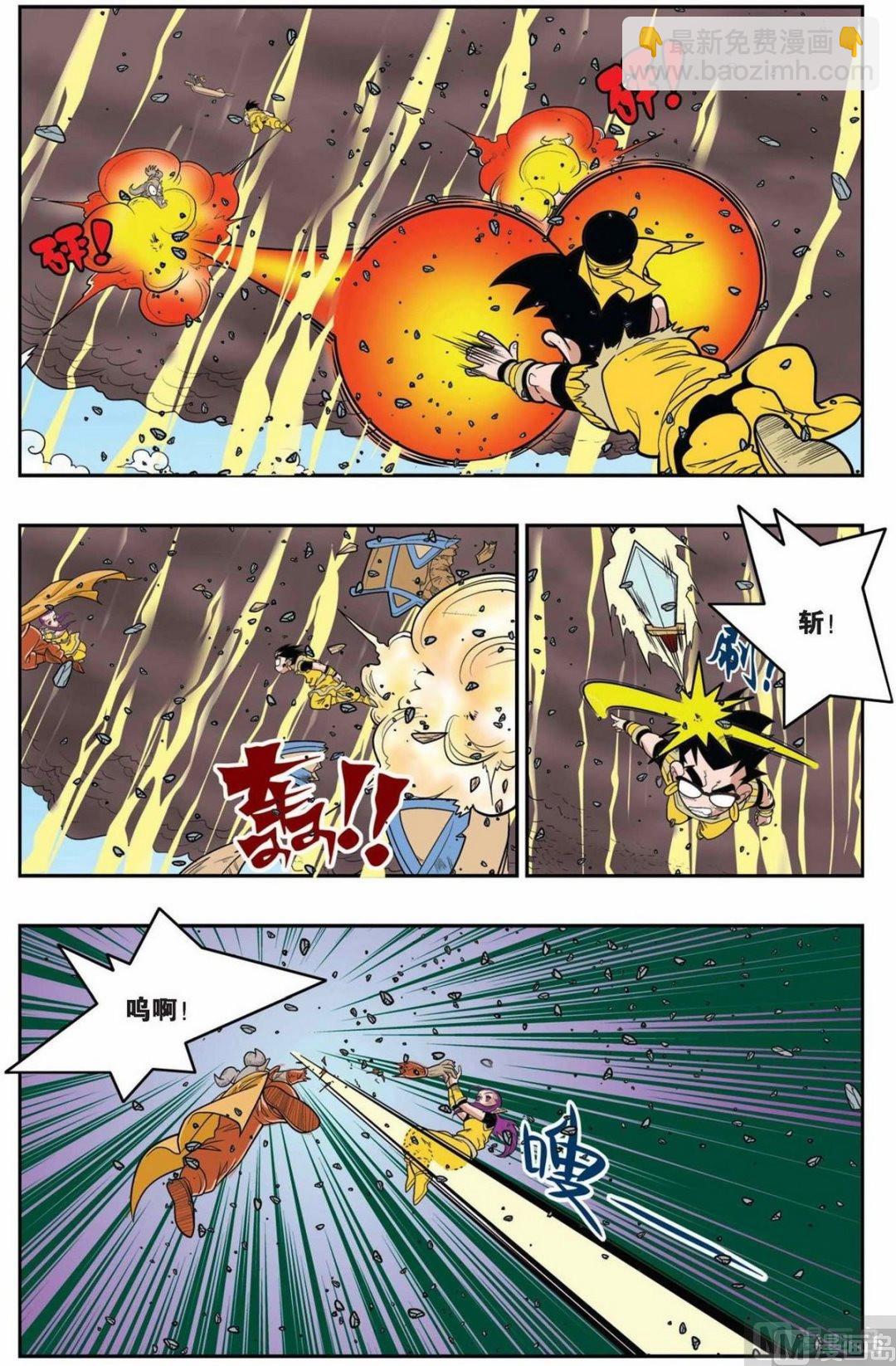 神精榜 - 第144話（下） - 1