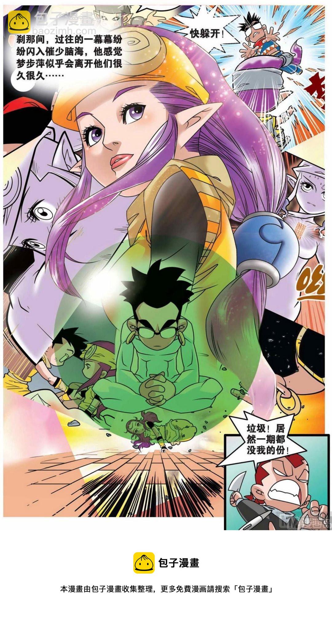 神精榜 - 第145話（下） - 2