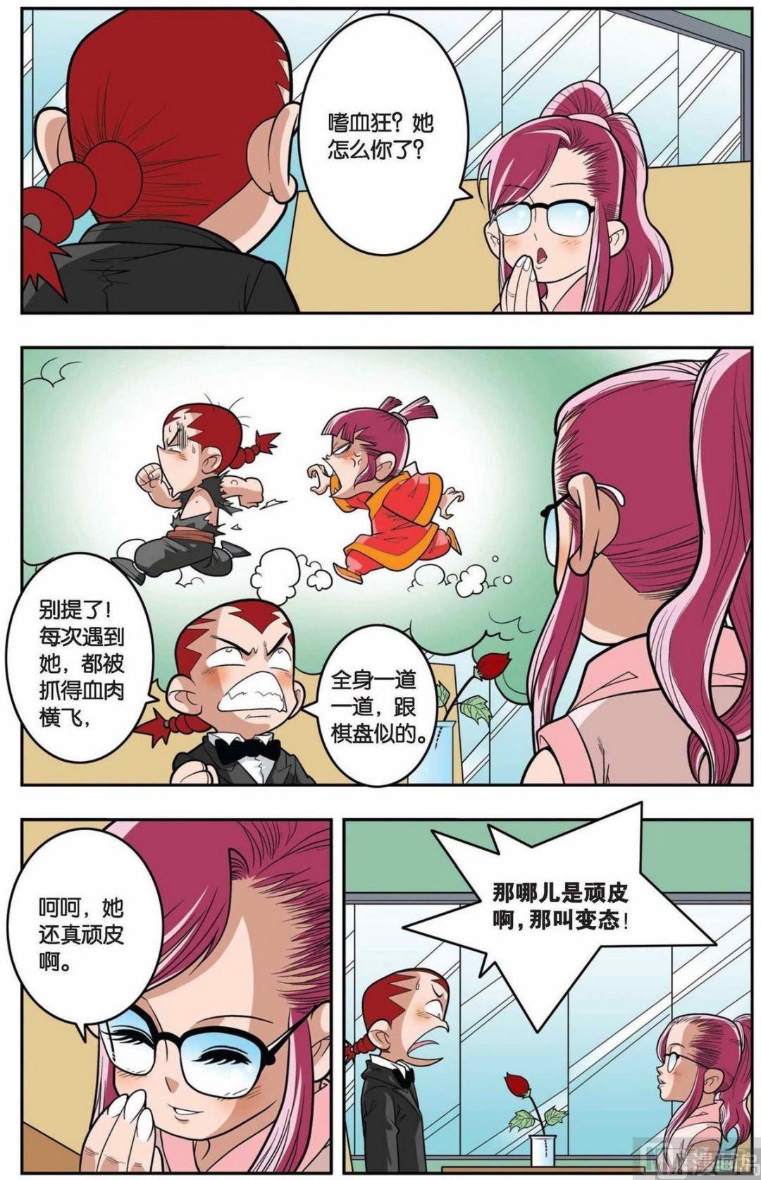 神精榜 - 第146話（下） - 1