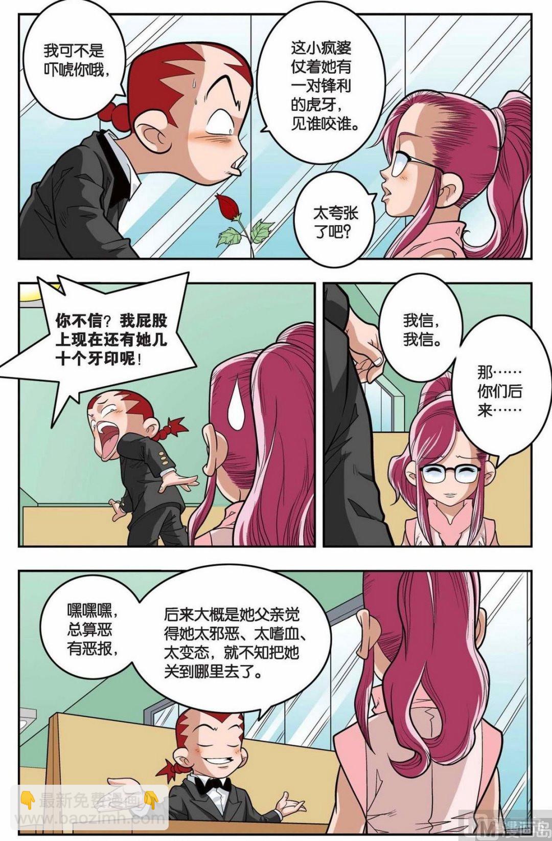 神精榜 - 第146話（下） - 2