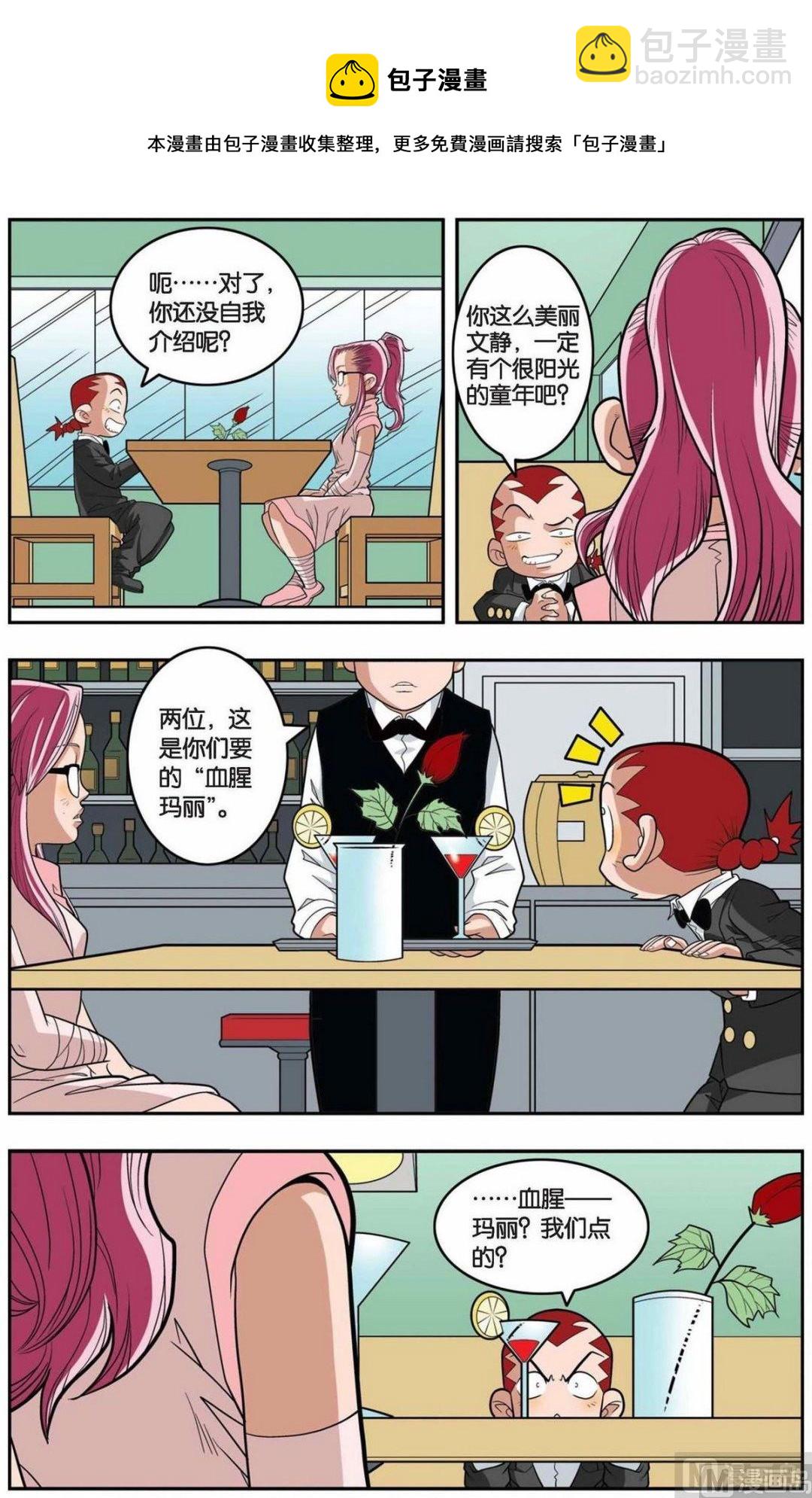 神精榜 - 第146話（下） - 1