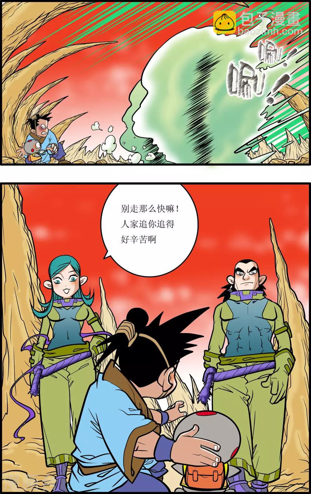 神精榜 - 第30話 - 2