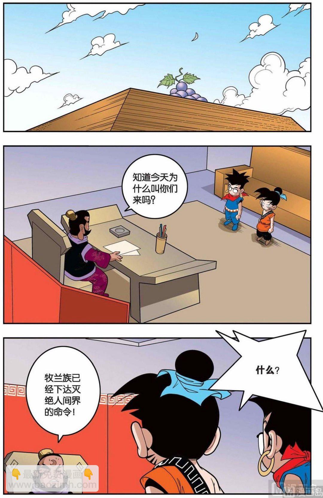 神精榜 - 第147話（下） - 2