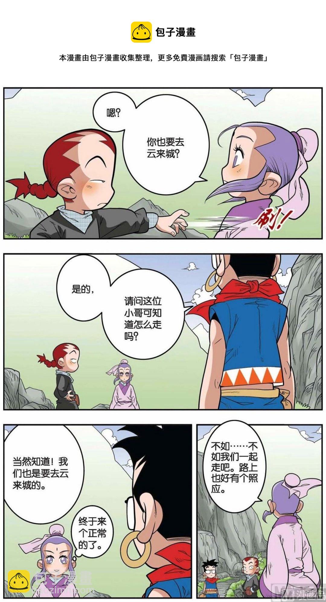 神精榜 - 第148話（下） - 1