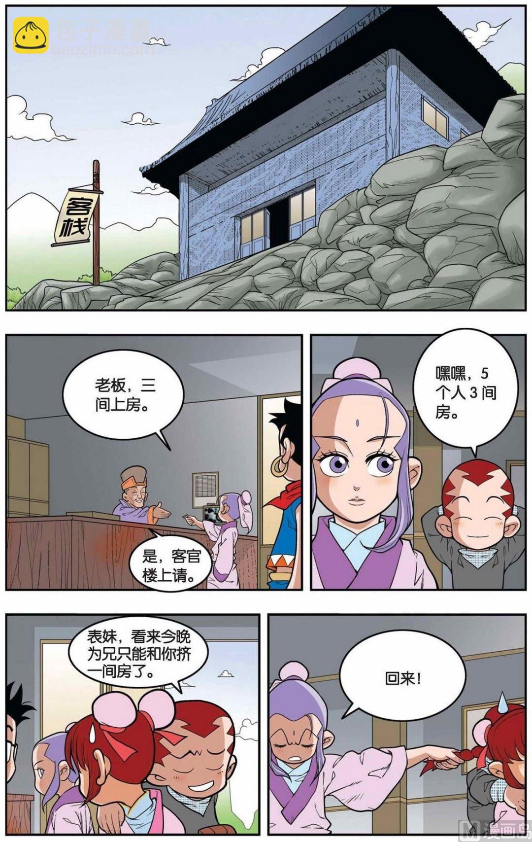 神精榜 - 第149話（下） - 2