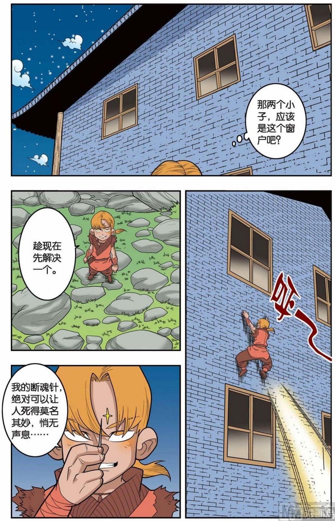 神精榜 - 第150話（下） - 2