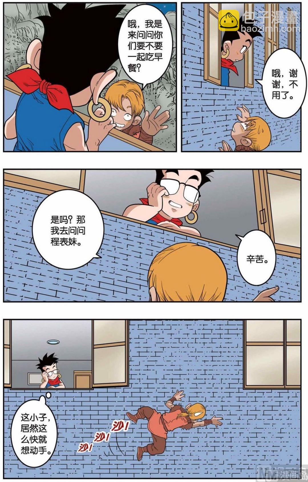 神精榜 - 第150話（下） - 2