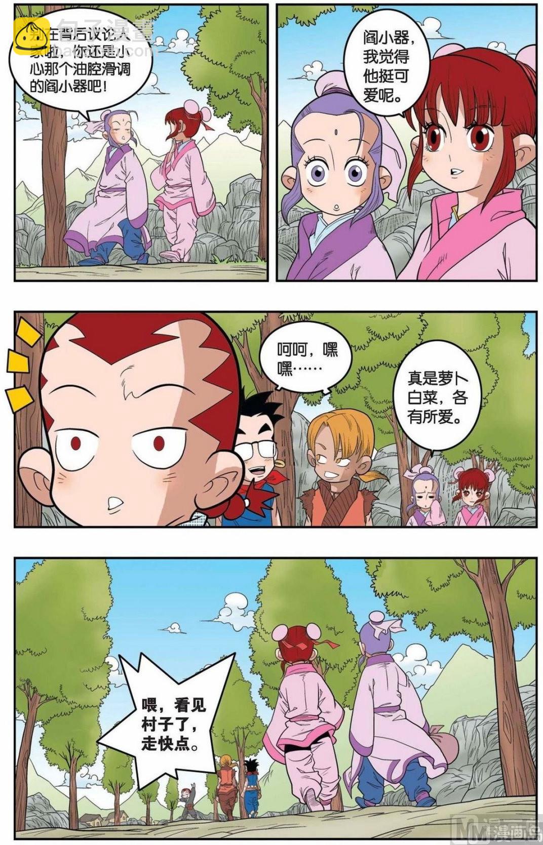 神精榜 - 第150話（下） - 1