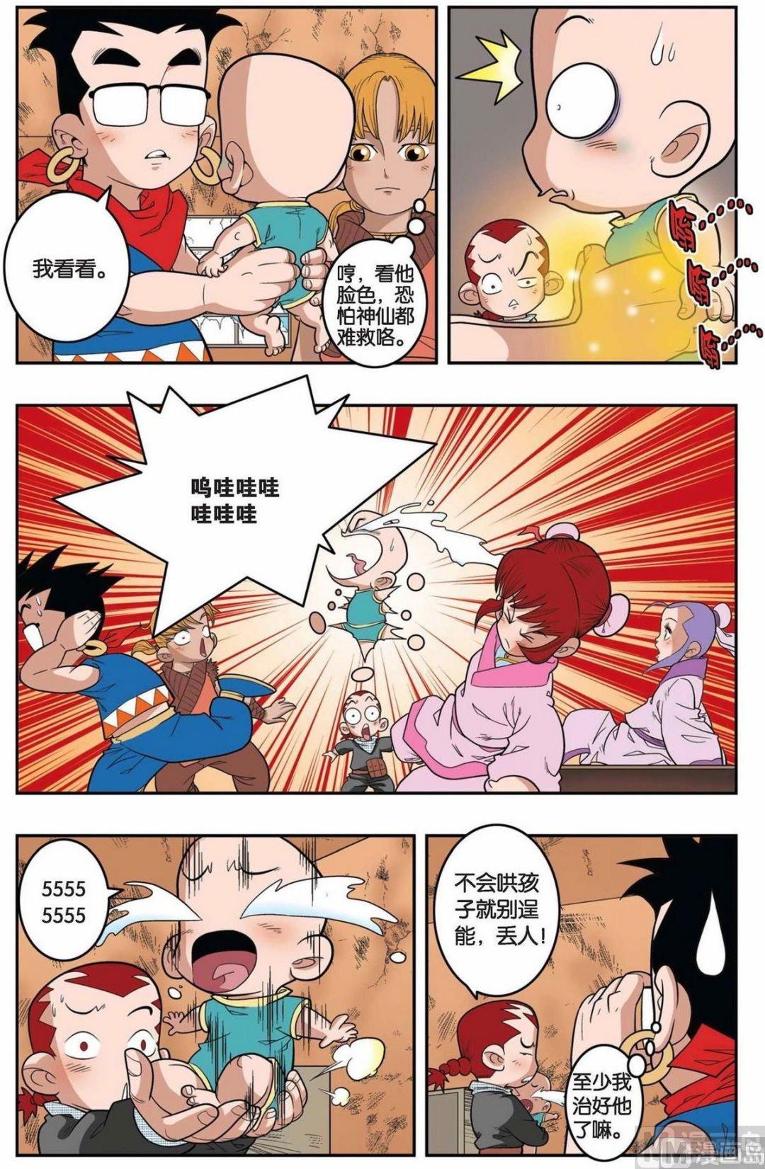 神精榜 - 第151話（下） - 2