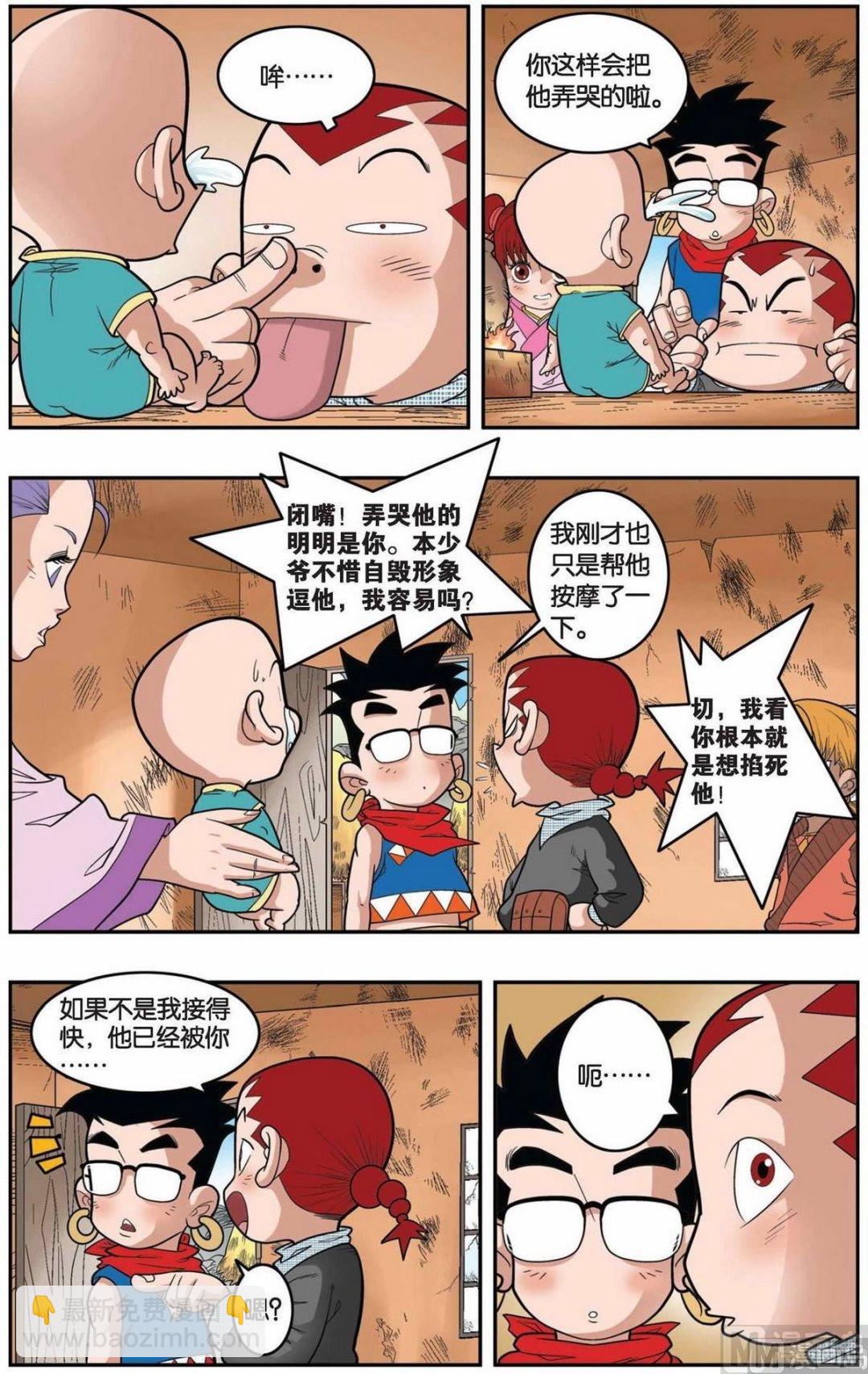 神精榜 - 第151話（下） - 1