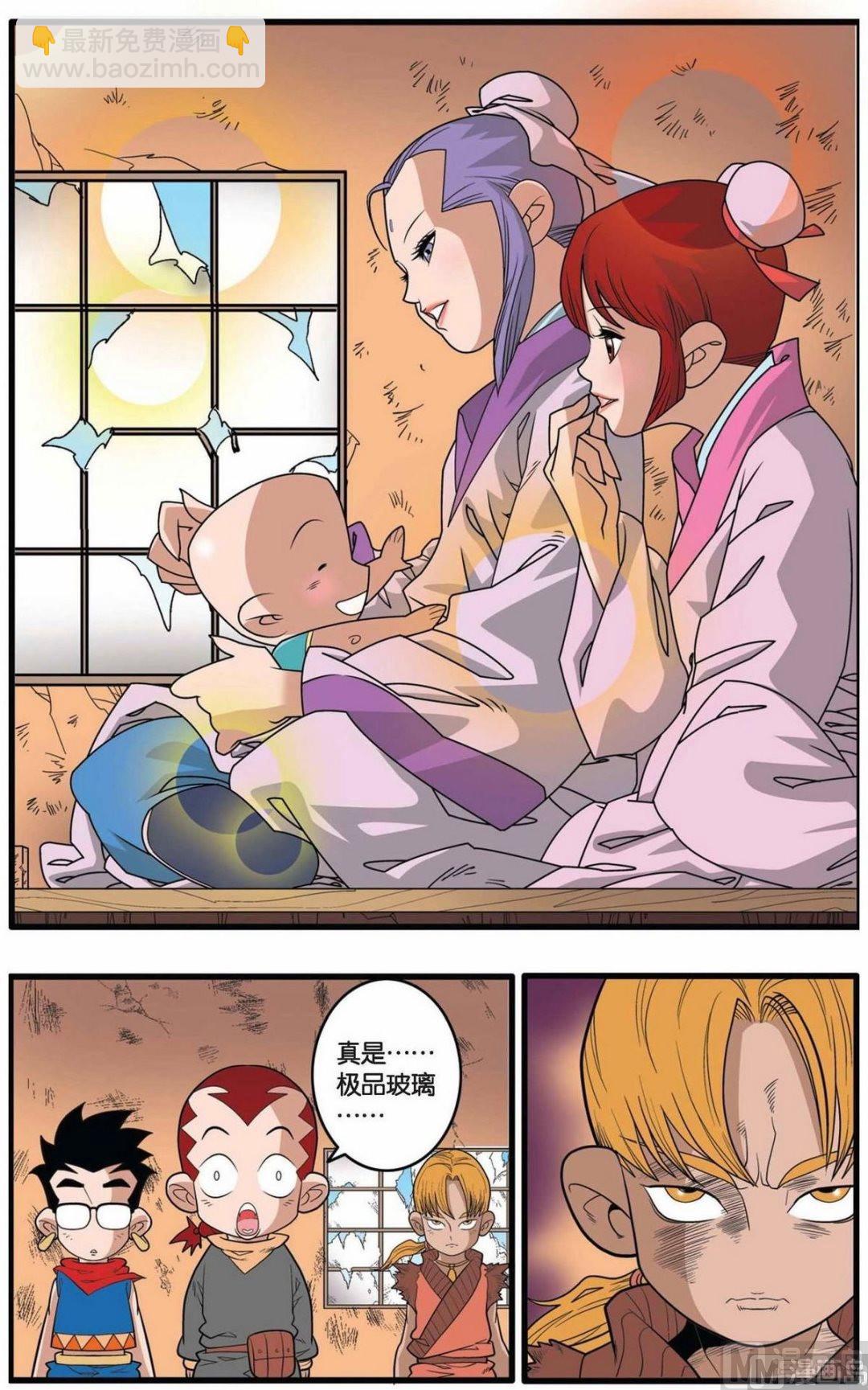 神精榜 - 第151話（下） - 2