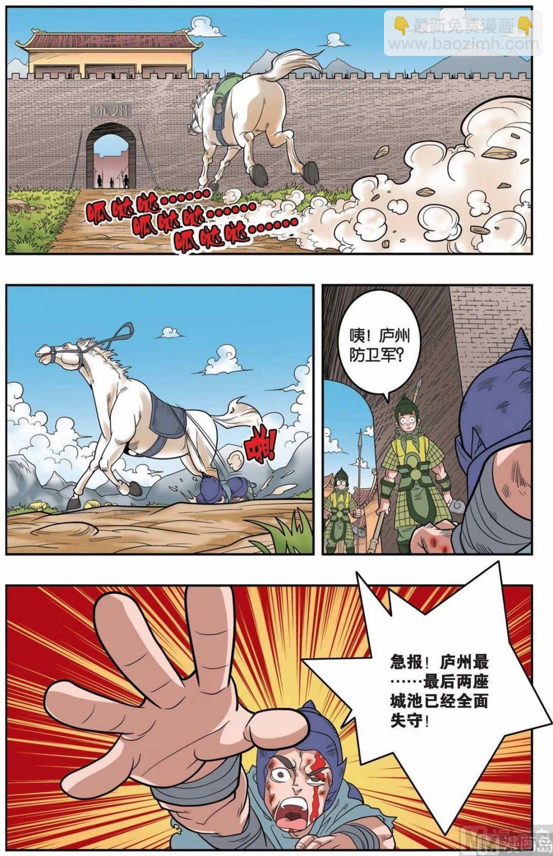 神精榜 - 第151話（下） - 2