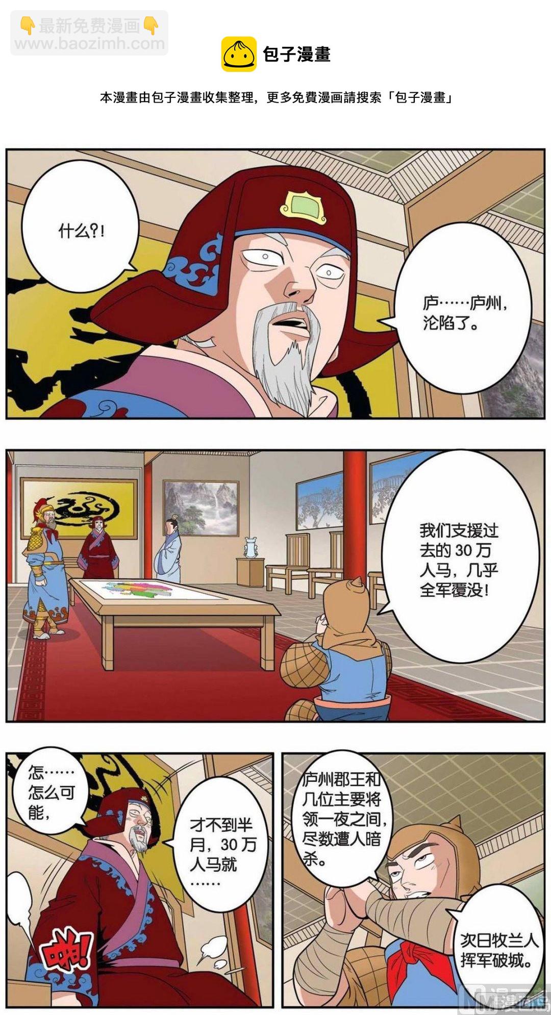 神精榜 - 第151話（下） - 1